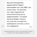 Внимание нет кешбека в Яндекс такси!