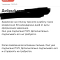 Отзыв о servisfa.ru: Возврат за смс