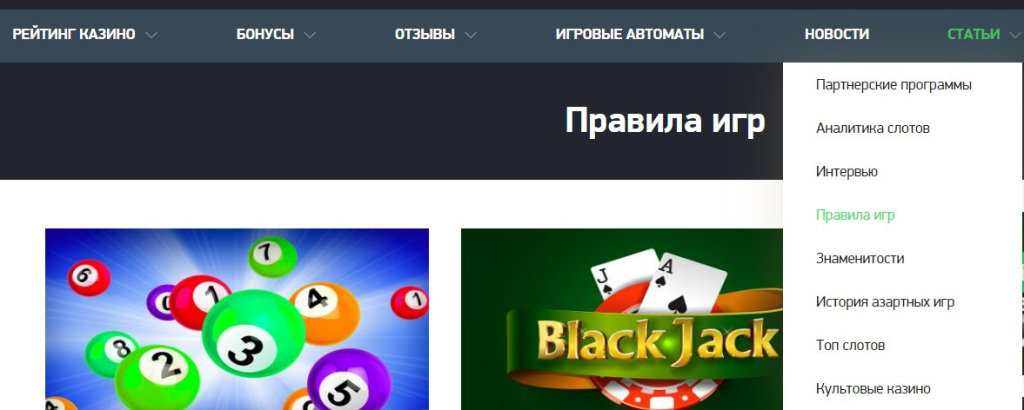 casino.ru - Любимый инфосайт на тему казино