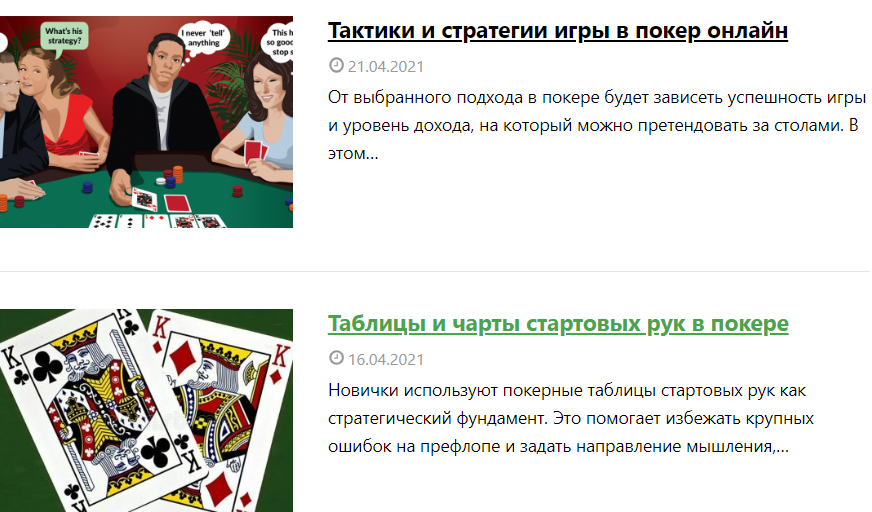 Poker.ua - Портал идеально подойдет для новичков