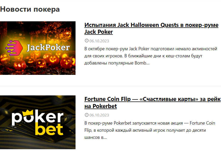 Poker.ua - Сайт для самообучения