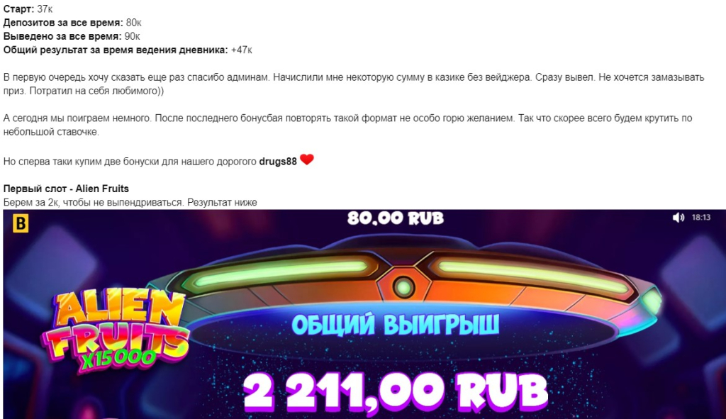 casino.ru - На сайте есть полезный форум