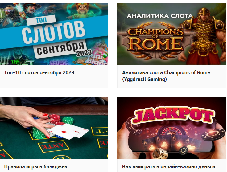 casino.ru - Хорошая аналитика слотов