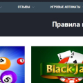 Отзыв о casino.ru: Любимый инфосайт на тему казино