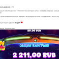 Отзыв о casino.ru: На сайте есть полезный форум