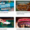 Отзыв о casino.ru: Хорошая аналитика слотов