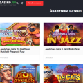Отзыв о casino.ru: На сайте представлена аналитика по каждому слоту