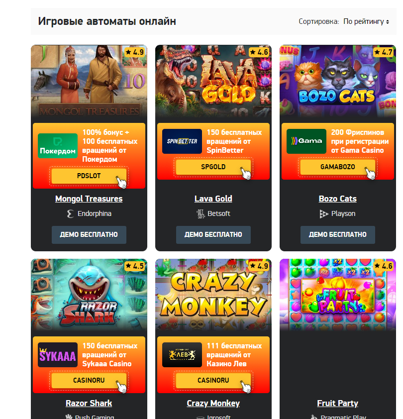 casino.ru - На сайте есть демки огромного количество игровых автоматов