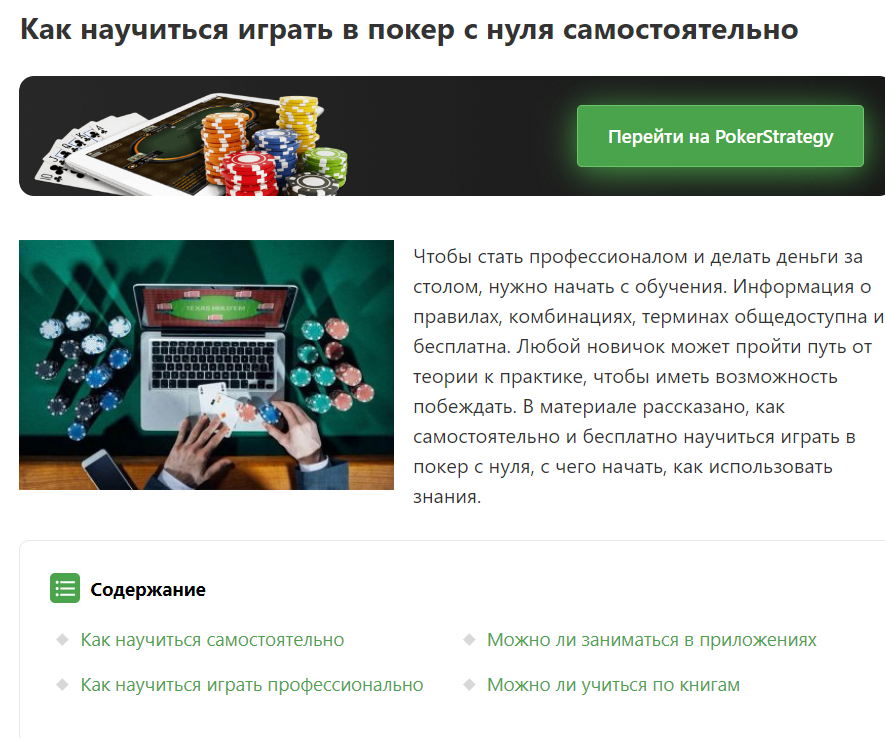 Poker.ua - Инфосайт для самообучения