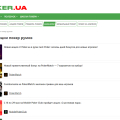 Отзыв о Poker.ua: Советую добавить сайт в закладки