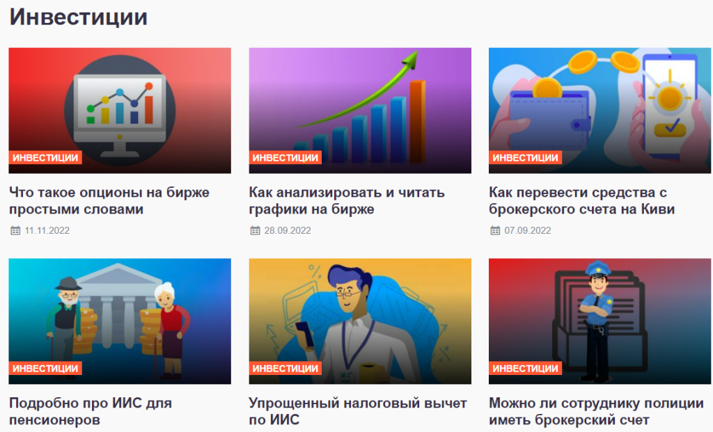 Binium.ru - Сайт помог сделать первые шаги к финансовой независимости