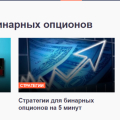 Отзыв о Binium.ru: информативный сайт