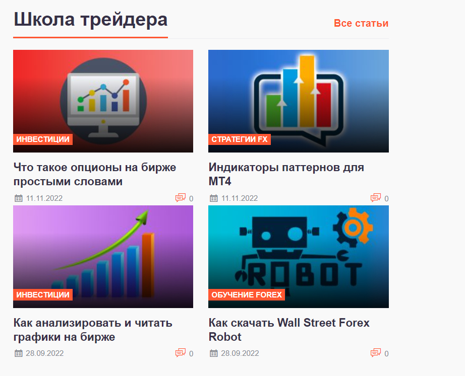 Binium.ru - Сайт помог разобраться в трейдинге