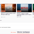 Отзыв о Binium.ru: Все о биржах, трейдинге и брокерах