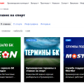 Отзыв о Stavkinasport.ru: Хороший сайт о спорте и ставках на спорт