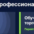 Отзыв о Binium.ru: Нашла много полезной информации для начинающего трейдера