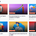 Отзыв о Binium.ru: Сайт помог сделать первые шаги к финансовой независимости