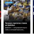Отзыв о Stavkinasport.ru: На сайте есть подробные обзоры БК и не только