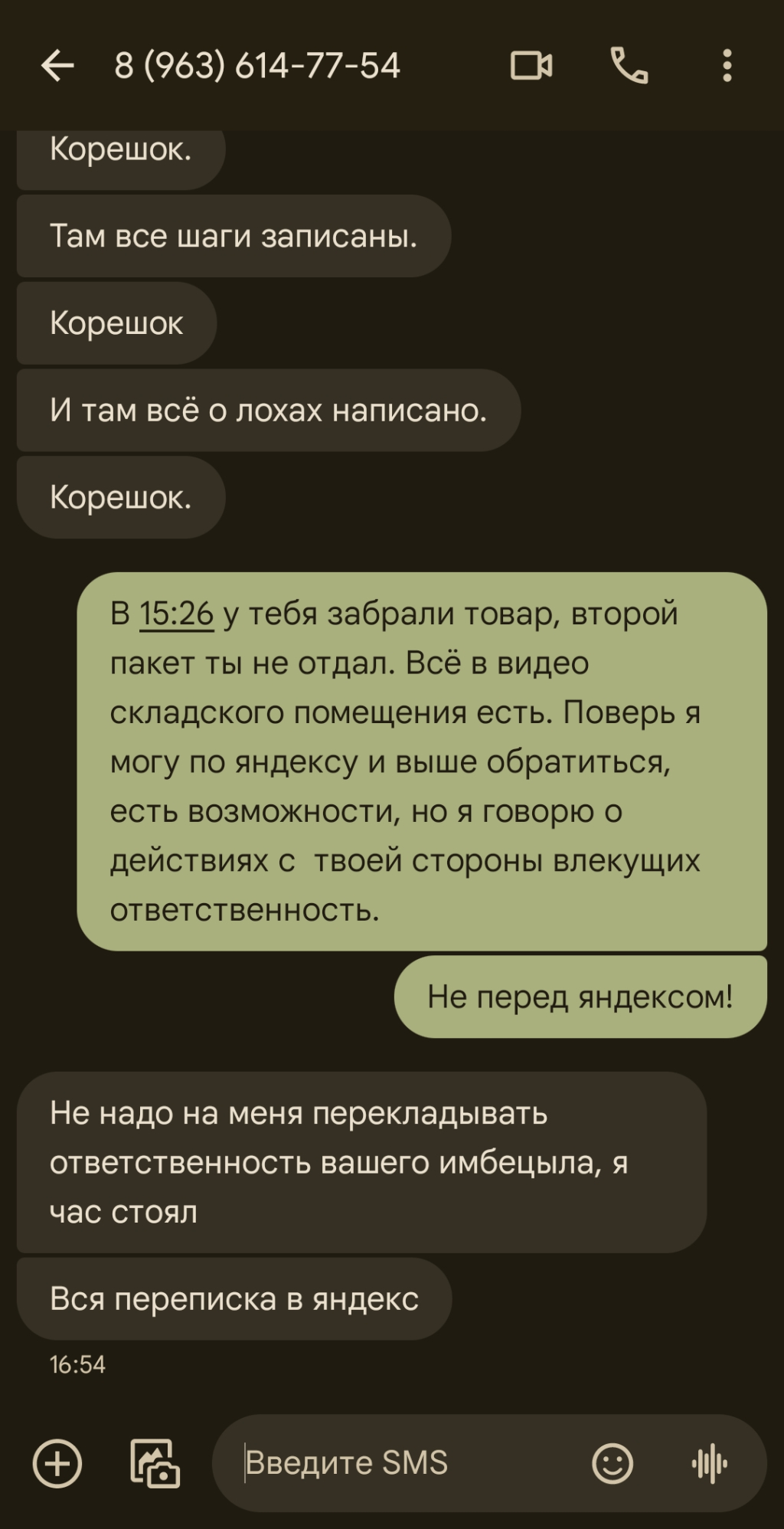 Яндекс Go - Водитель украл товар, занимался шантажом, яндекс не помог!