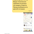 Накипело!Приложение Яндекс Go 👎Со временем очень разочаровало 😡