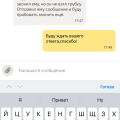 Отзыв о Яндекс Go: Водитель украл товар, занимался шантажом, яндекс не помог!