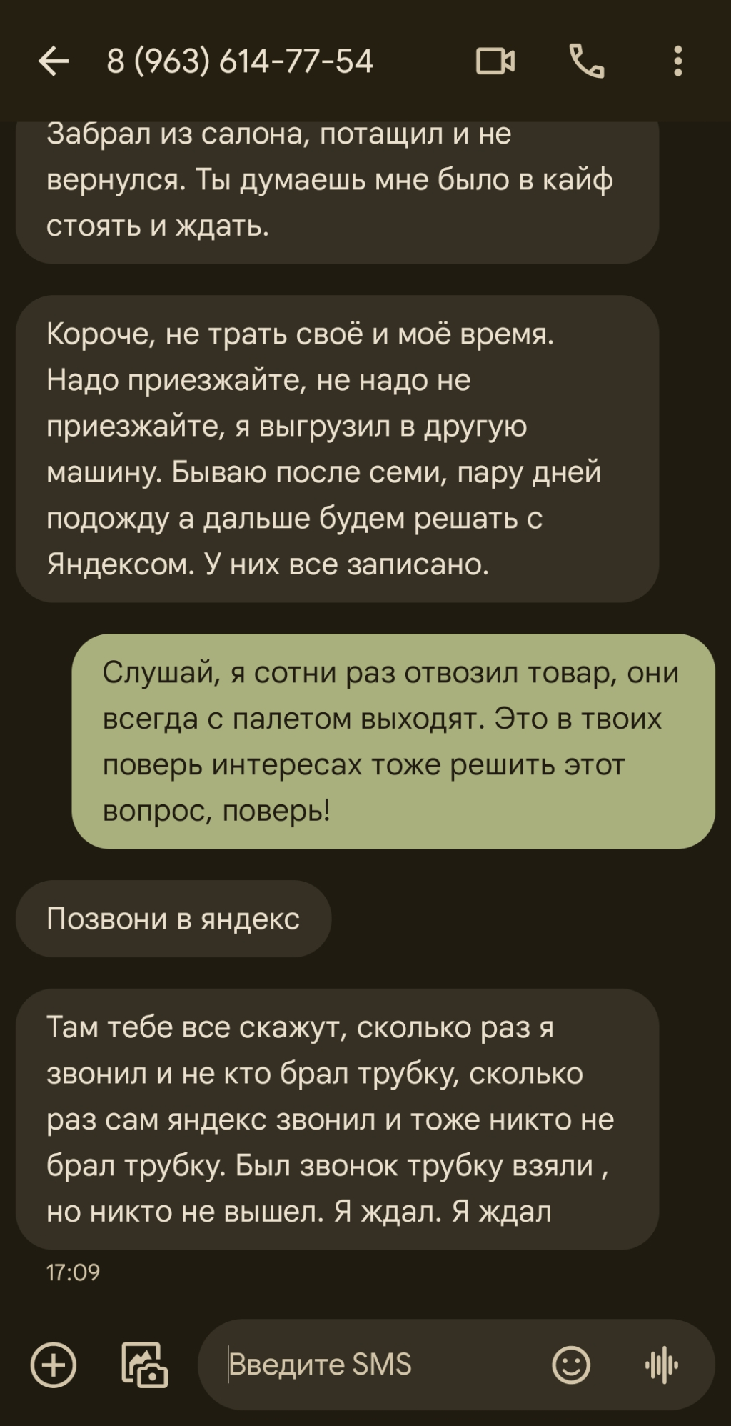 Яндекс Go - Водитель украл товар, занимался шантажом, яндекс не помог!