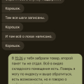 Отзыв о Яндекс Go: Водитель украл товар, занимался шантажом, яндекс не помог!