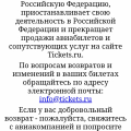 Отзыв о Tickets.ru: Тикетс ру проблемы с возвратами билетов