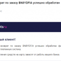 Отзыв о Tickets.ru: ждал денег больше месяца, но вернули