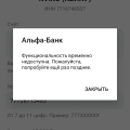 Отзыв о Kviku.ru: Жалоба на перевод