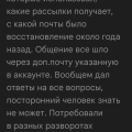 По Mail.ru давно плачет Роскомнадзор