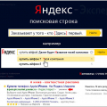 Переход на твой сайт сразу из поисковой строки Яндекса