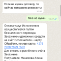 Отзыв о Адвокат Маникова Алина Ринатовна: ОСТОРОЖНО !!!! Маникова Алина Машейница!!!!