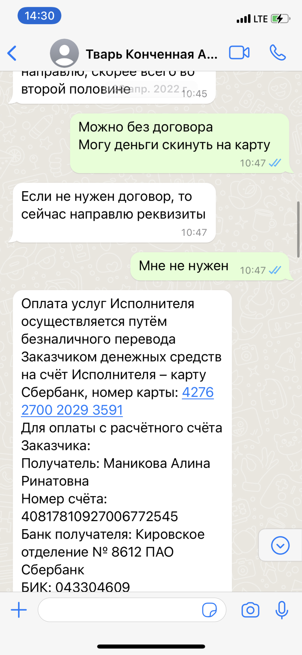 Адвокат Маникова Алина Ринатовна - ОСТОРОЖНО !!!! Маникова Алина Машейница!!!!