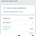 Отзыв о Kviku.ru: Онлайн потребительский кредит.