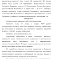 Отзыв о Адвокат Маникова Алина Ринатовна: Компитентна в своём деле, юрист на своём месте
