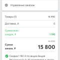 Отзыв о Kviku.ru: Онлайн потребительский кредит