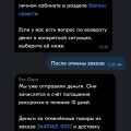 Отзыв о OZON.ru: Мошенники кинули на 50к