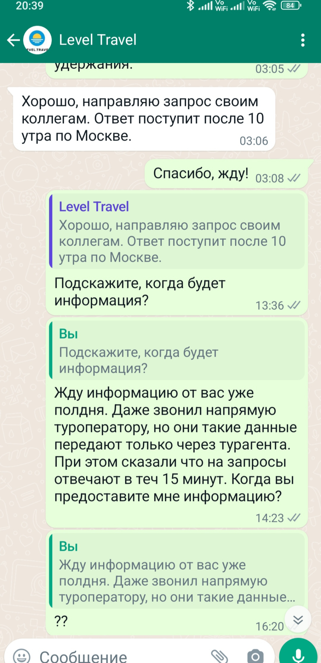 Level.Travel - Сайт онлайн-покупок туров Level Travel