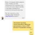 Отзыв о Яндекс Такси: Без объяснений завысили цену!!!