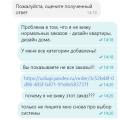 Отзыв о Яндекс Услуги: Ужасно!!! Если хотите стать исполнителем, не тратьте время