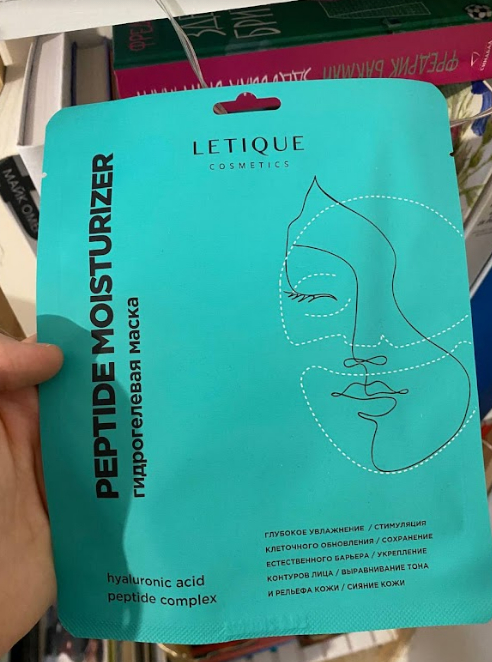Letique cosmetics - Потрясающая маска!