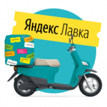 Яндекс.Лавка доставка продуктов