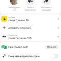 Отзыв о Яндекс Такси: Цены с какого взвинтили?