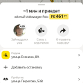 Отзыв о Яндекс Такси: Цены с какого взвинтили?