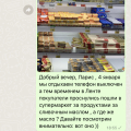 г.Воронеж, супермаркет Лента, расположенный в т.ц.Московский проспект