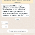 Работа в Яндекс Go