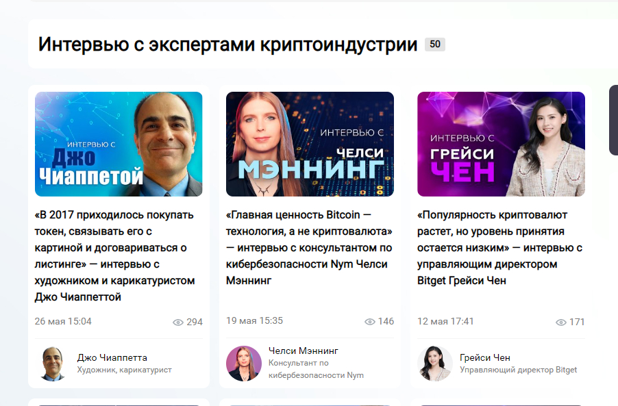 Информационный сайт Crypto.ru - Всегда свежие новости и отличный форум