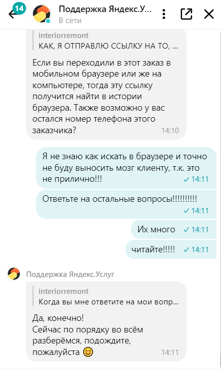 Яндекс Услуги - Ужасно!!! Если хотите стать исполнителем, не тратьте время