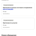 Отзыв о EMS Russian Рost: Я так и не получила посылку!